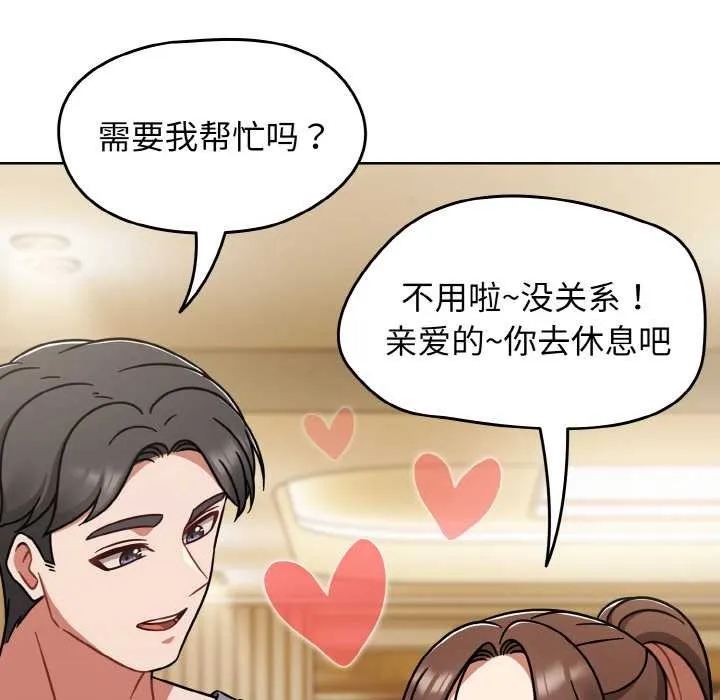 热情拳击馆 第45話 第58页