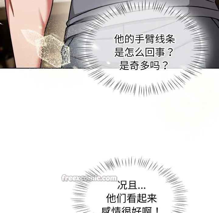 热情拳击馆 第45話 第70页