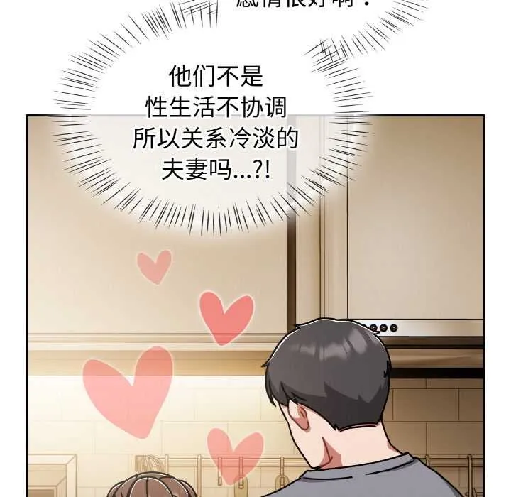 热情拳击馆 第45話 第71页
