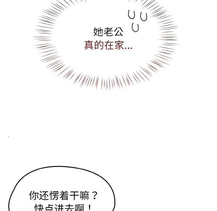 热情拳击馆 第45話 第46页