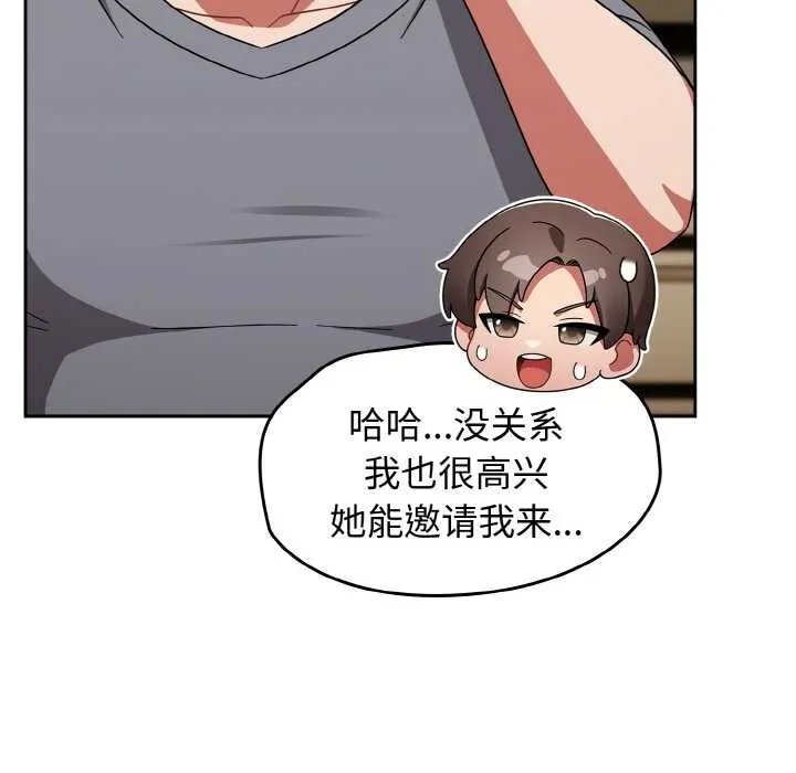 热情拳击馆 第45話 第106页