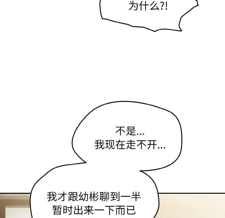 热情拳击馆 第45話 第9页