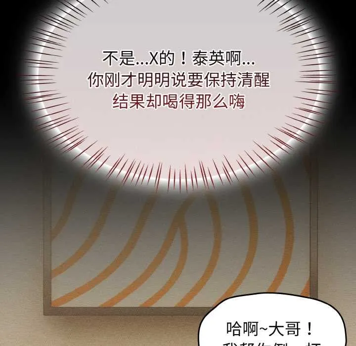 热情拳击馆 第45話 第137页