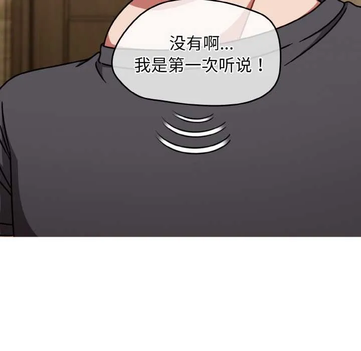 热情拳击馆 第45話 第110页