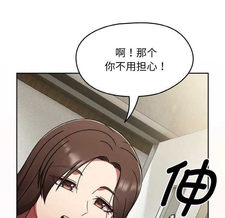 热情拳击馆 第45話 第33页