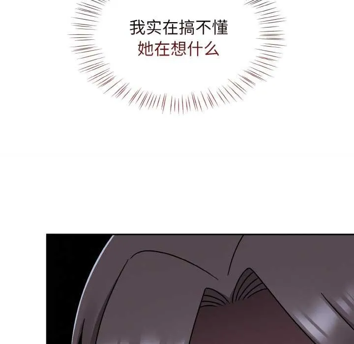 热情拳击馆 第45話 第123页