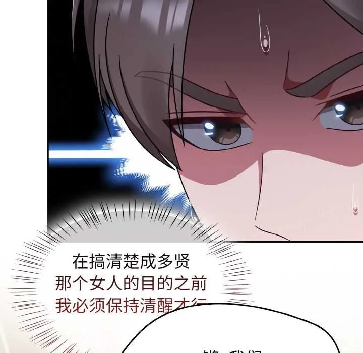 热情拳击馆 第45話 第124页