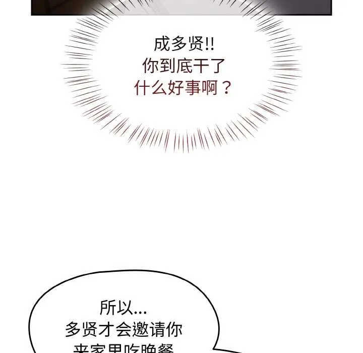 热情拳击馆 第45話 第104页