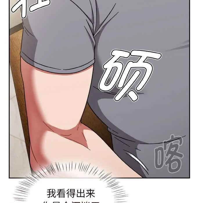 热情拳击馆 第45話 第95页
