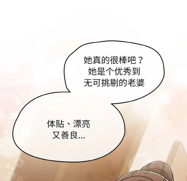 热情拳击馆 第45話 第91页