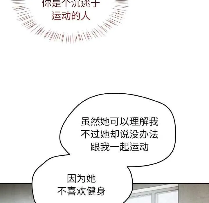 热情拳击馆 第45話 第96页