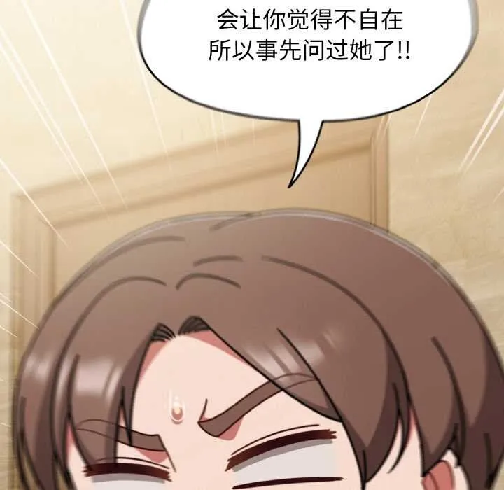 热情拳击馆 第45話 第116页