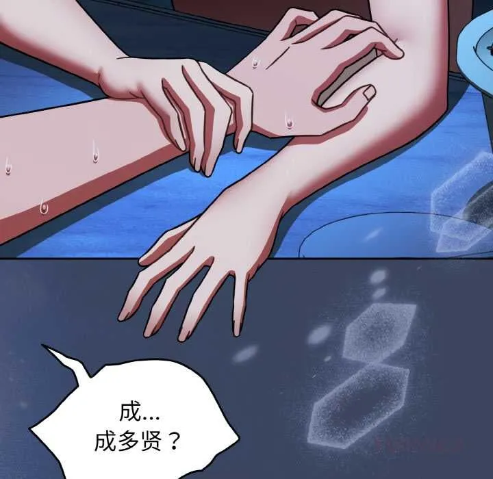 热情拳击馆 第45話 第147页