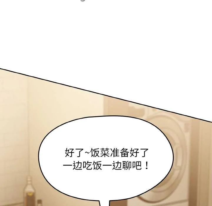 热情拳击馆 第45話 第118页