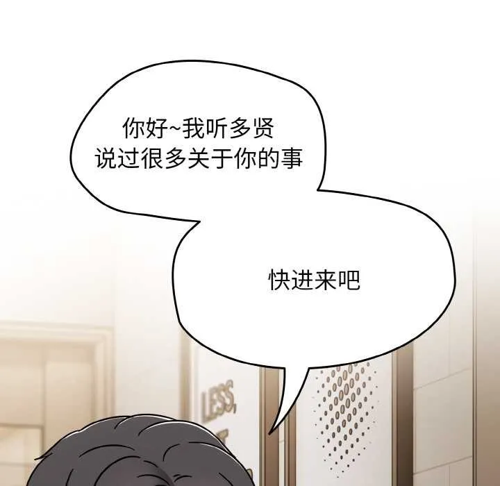 热情拳击馆 第45話 第43页