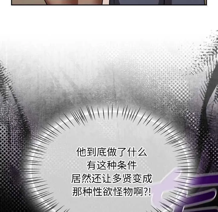 热情拳击馆 第45話 第73页