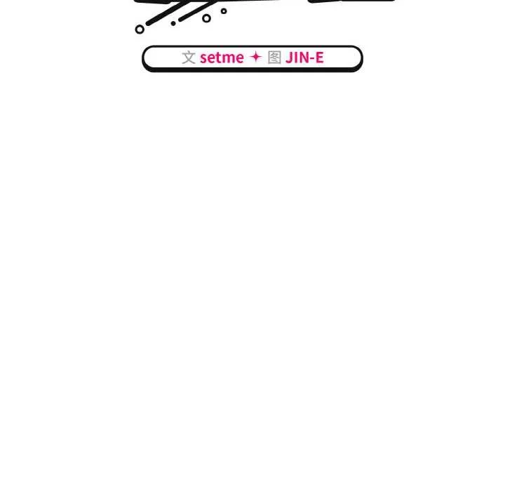 热情拳击馆 第45話 第52页