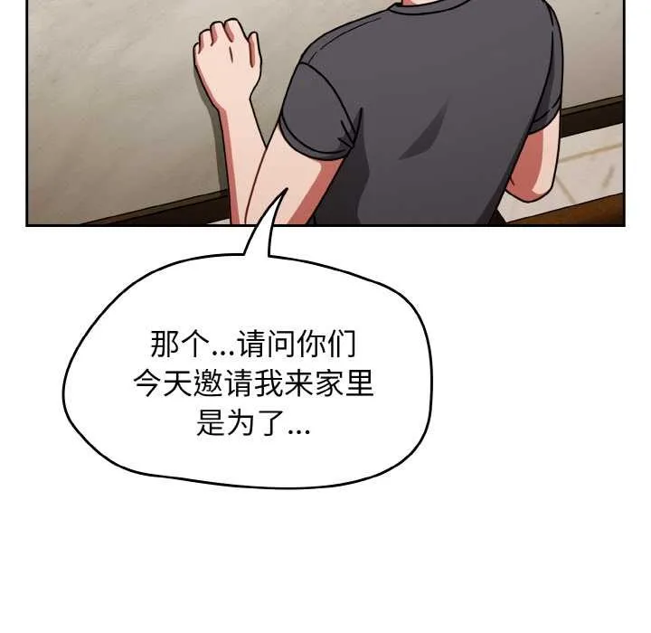 热情拳击馆 第45話 第87页
