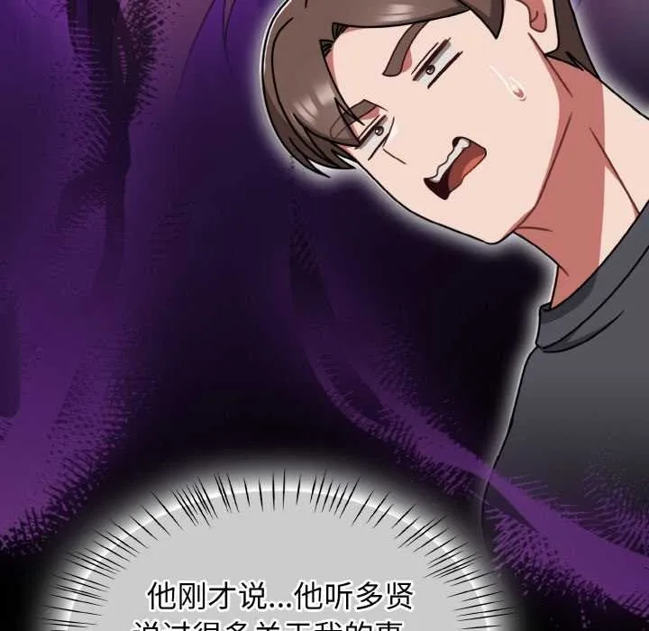 热情拳击馆 第45話 第76页