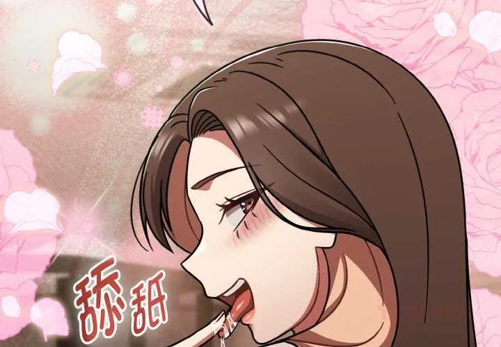 热情拳击馆 第45話 第3页
