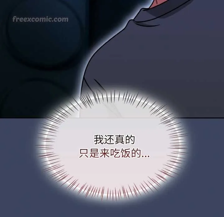 热情拳击馆 第45話 第140页