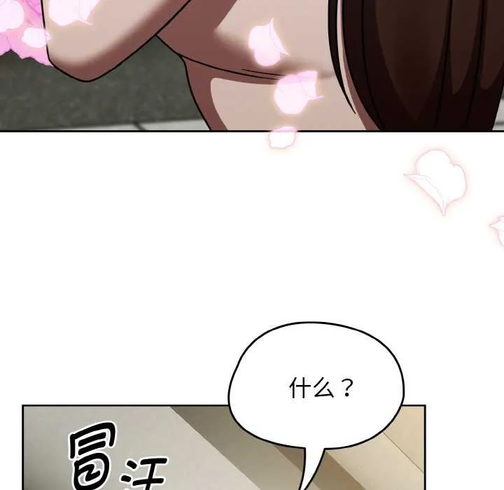 热情拳击馆 第45話 第5页
