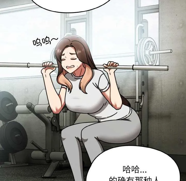 热情拳击馆 第45話 第97页