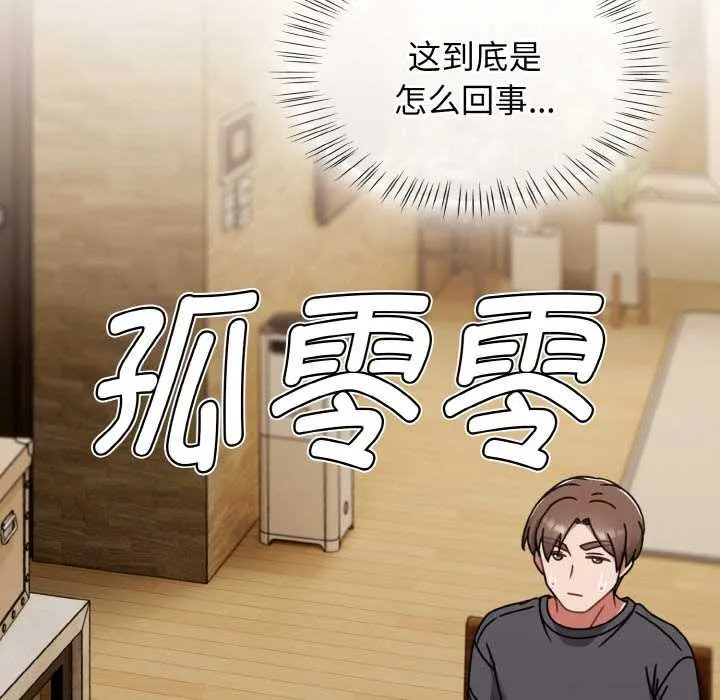 热情拳击馆 第45話 第63页