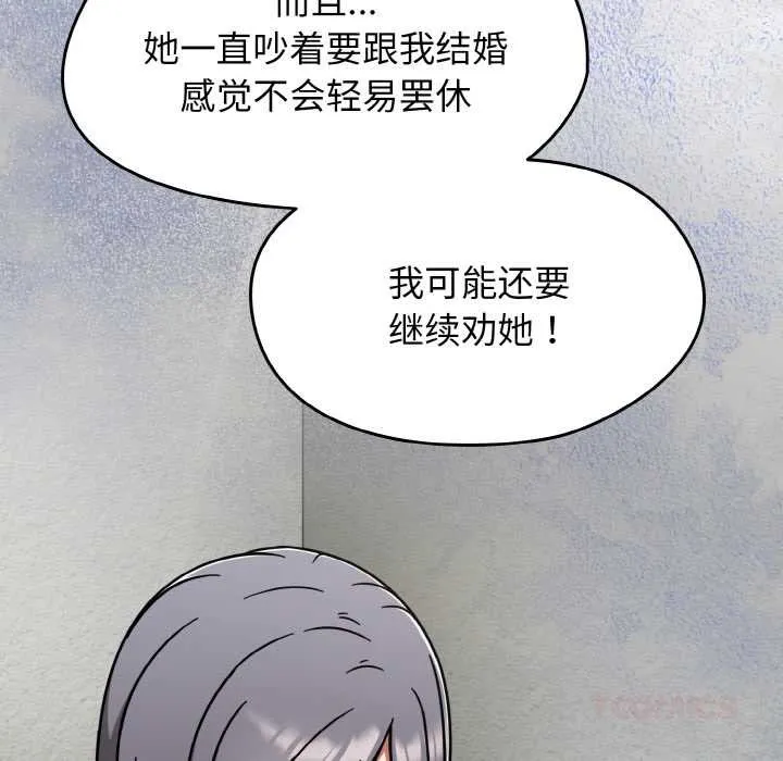 热情拳击馆 第45話 第12页