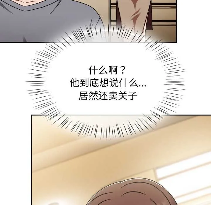 热情拳击馆 第45話 第89页