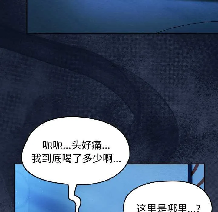 热情拳击馆 第45話 第132页