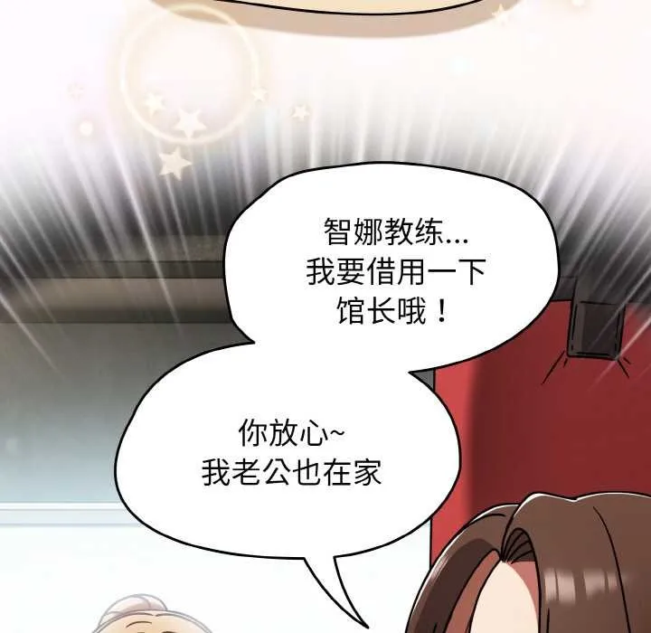 热情拳击馆 第45話 第35页
