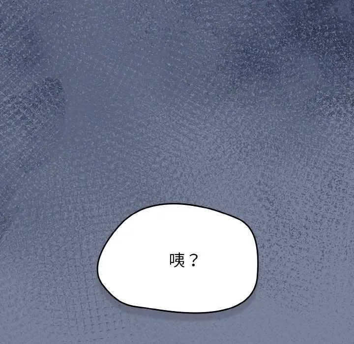 热情拳击馆 第45話 第134页