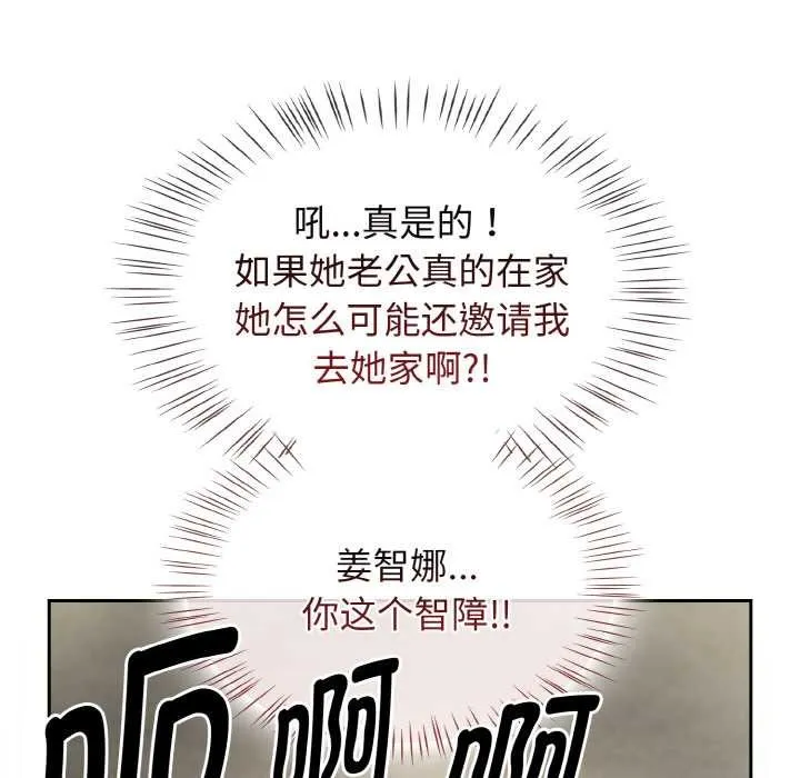 热情拳击馆 第45話 第38页