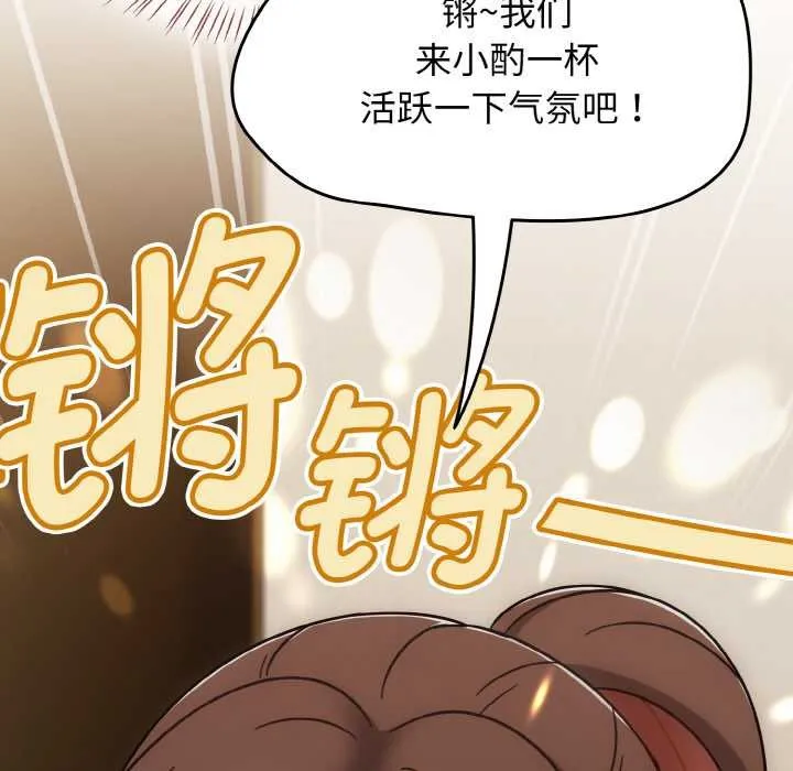 热情拳击馆 第45話 第125页