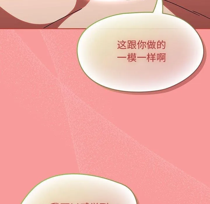 热情拳击馆 第7話 第131页