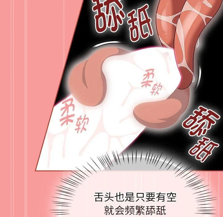热情拳击馆 第7話 第109页
