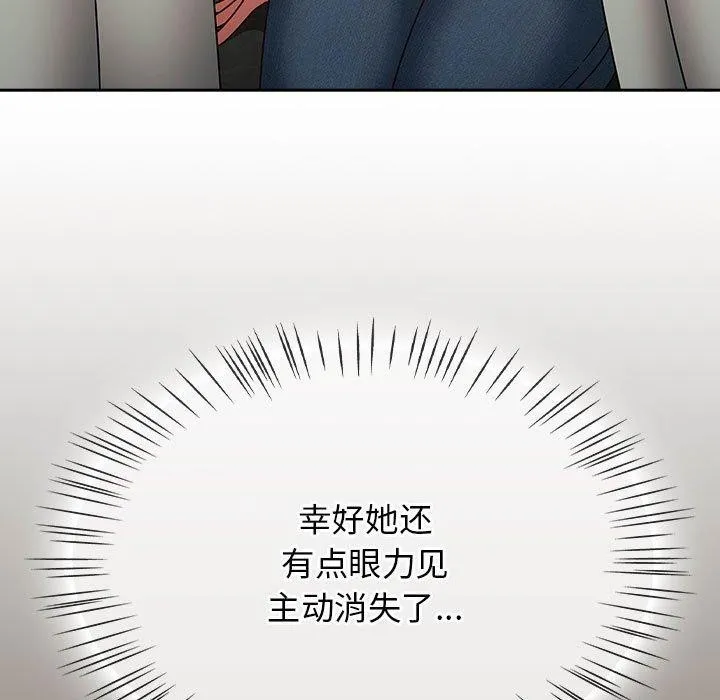 热情拳击馆 第7話 第77页