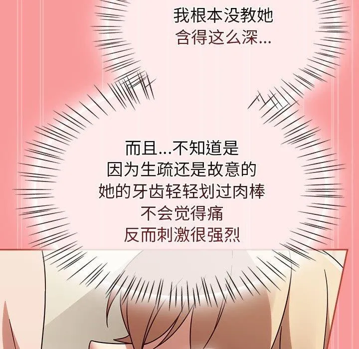 热情拳击馆 第7話 第107页
