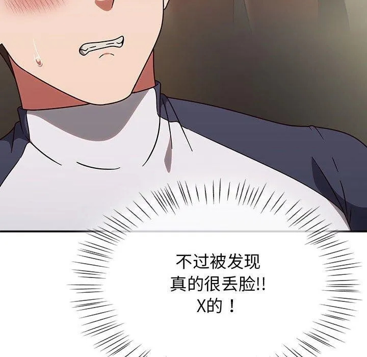 热情拳击馆 第7話 第14页