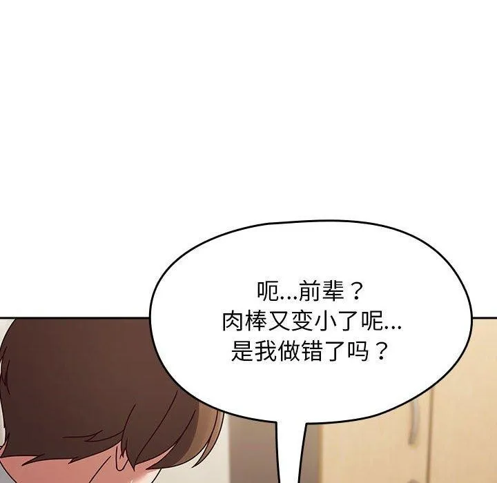 热情拳击馆 第7話 第32页