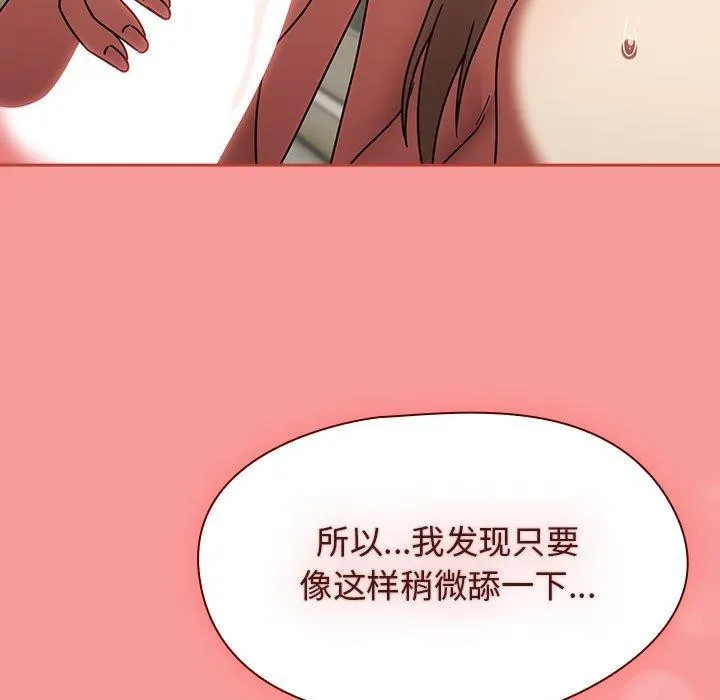 热情拳击馆 第7話 第145页