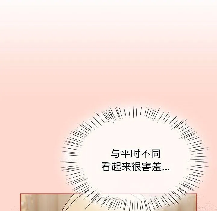 热情拳击馆 第7話 第18页