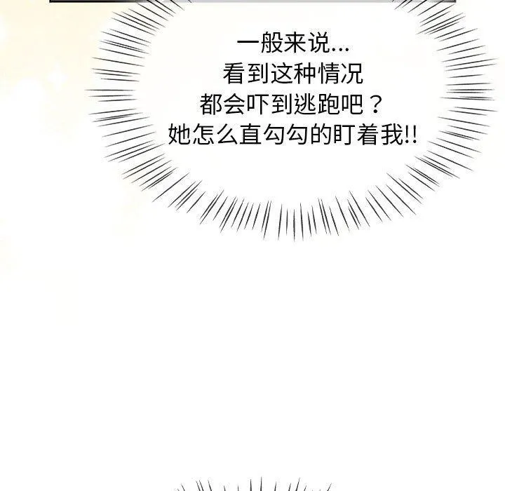 热情拳击馆 第7話 第11页