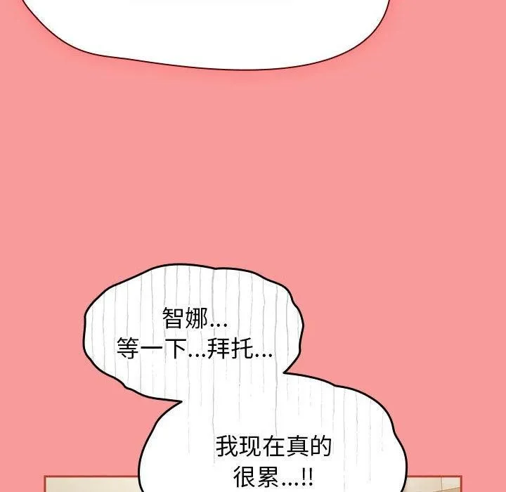 热情拳击馆 第7話 第155页