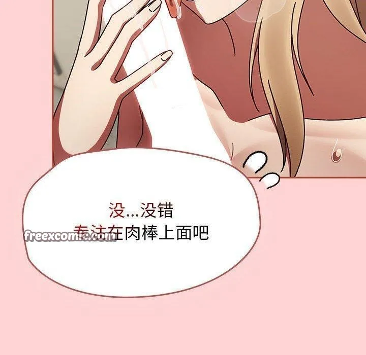 热情拳击馆 第7話 第60页