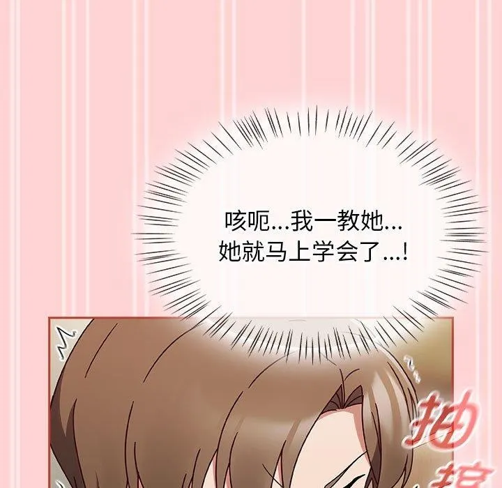 热情拳击馆 第7話 第51页