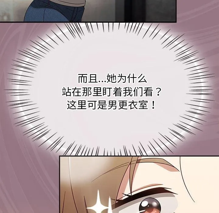 热情拳击馆 第7話 第7页