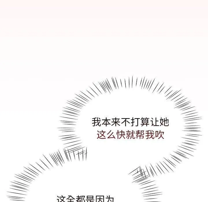 热情拳击馆 第7話 第69页