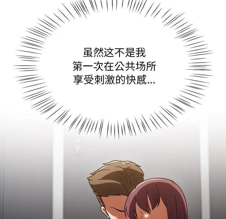 热情拳击馆 第7話 第12页